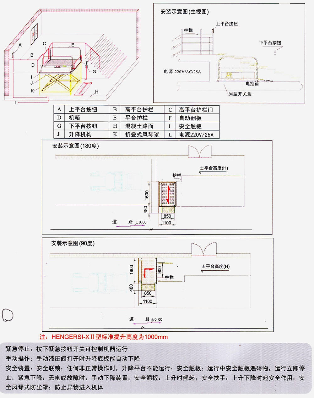 升降機(jī)